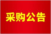 廈門通士達(dá)有限公司2025廈門新能源產(chǎn)業(yè)展覽會(huì)（廈門工博會(huì)）展位設(shè)計(jì)及搭建項(xiàng)目采購(gòu)公告